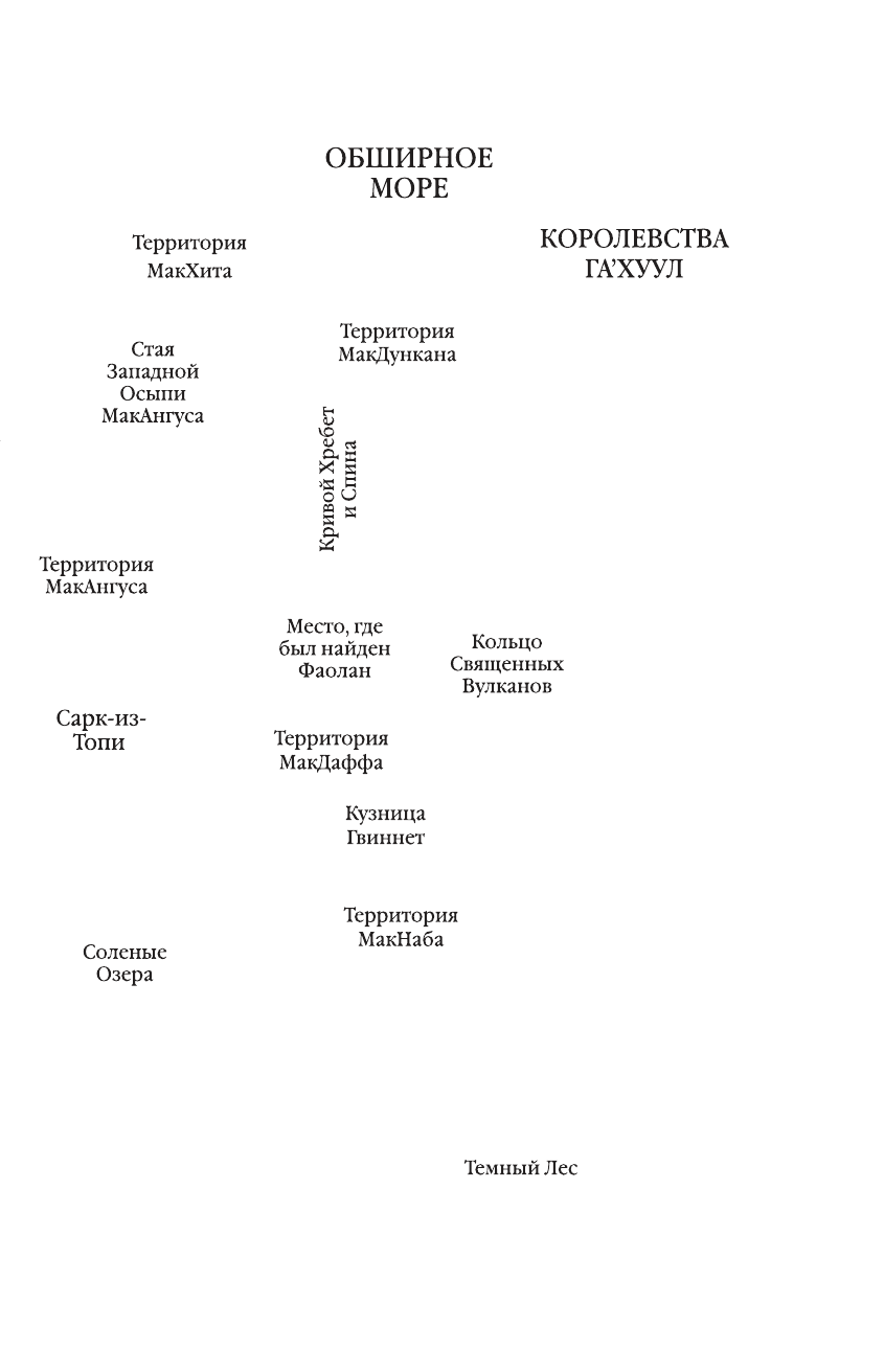 Ласки Кэтрин Ледяной - страница 4