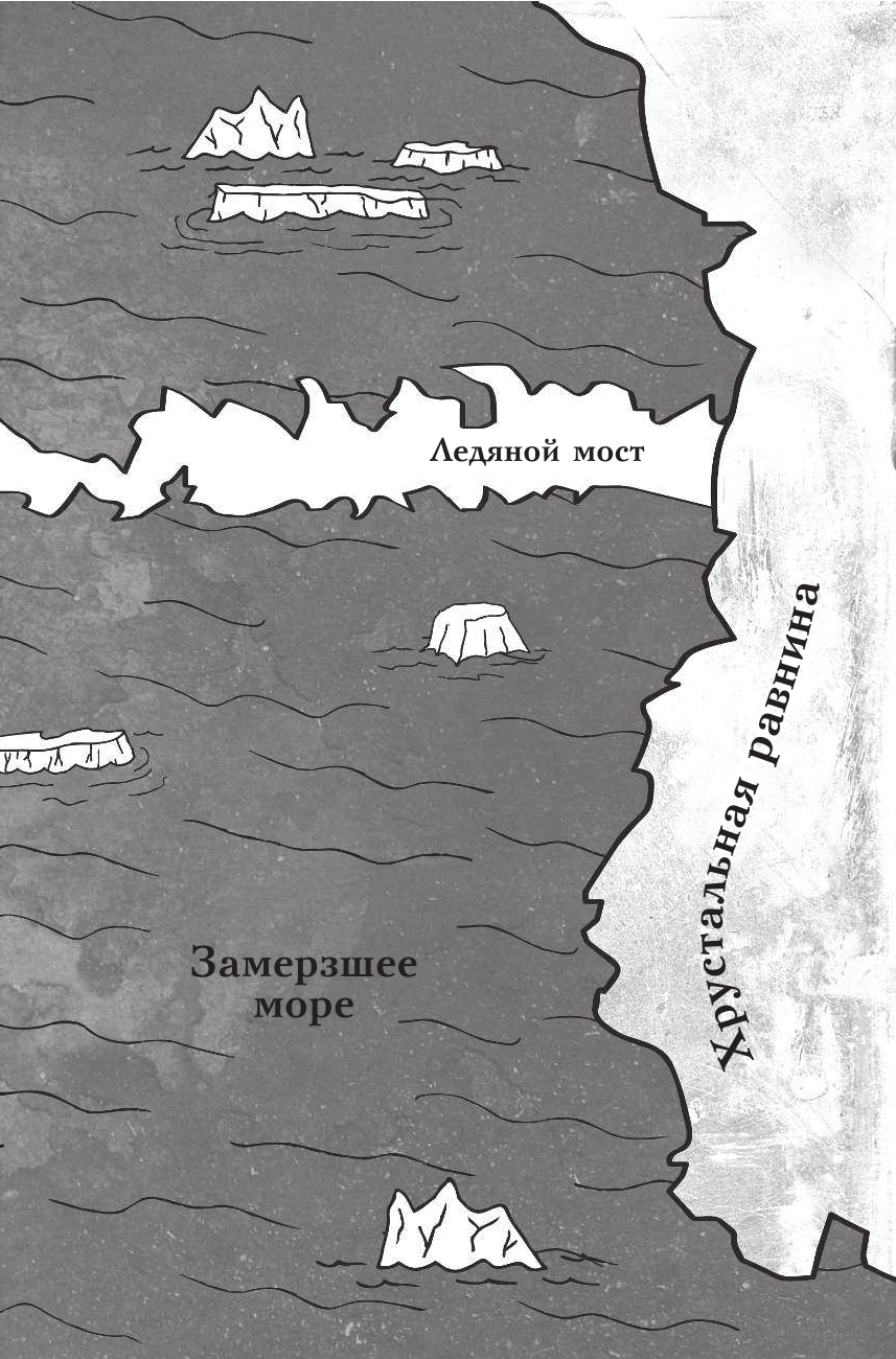 Ласки Кэтрин Звёздный - страница 4